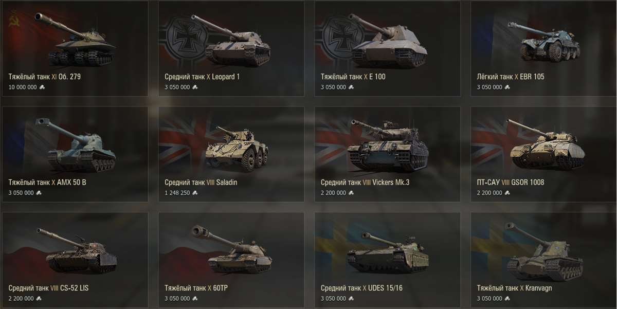 Скриншоты к игре Мир Танков, WoT(Lesta, WG) продажа аккаунта к игре Мир Танков, WoT(Lesta, WG)